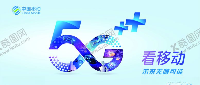 编号：19840707052002409638【酷图网】源文件下载-中国移动5G