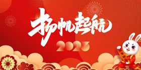 编号：93486209250001229685【酷图网】源文件下载-年会背景板