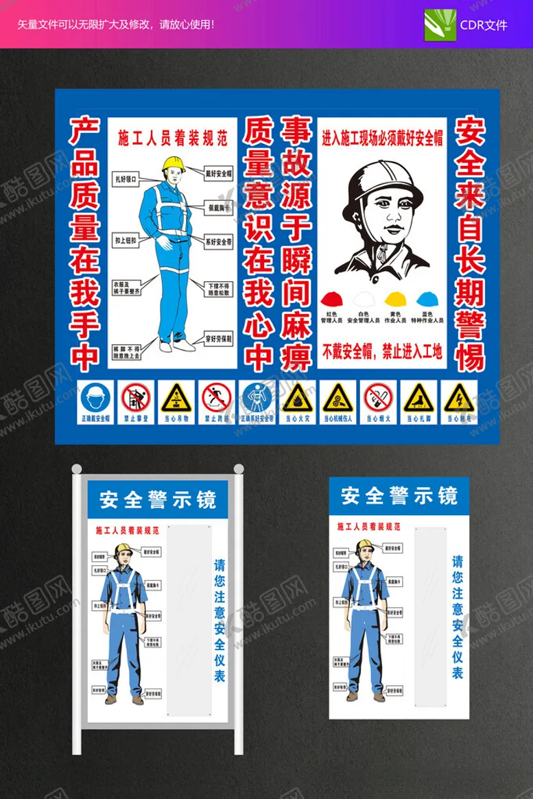 编号：79468102100254397403【酷图网】源文件下载-安全警示镜