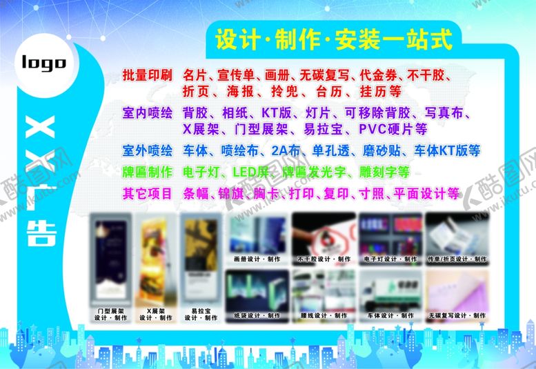 编号：54681909261710565830【酷图网】源文件下载-形象墙分层文件