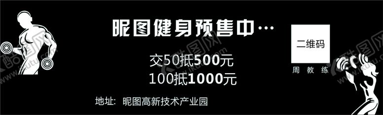 编号：16227301150000451913【酷图网】源文件下载-健身代金券