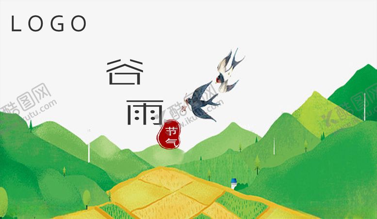 编号：95453309301940596005【酷图网】源文件下载-谷雨海报