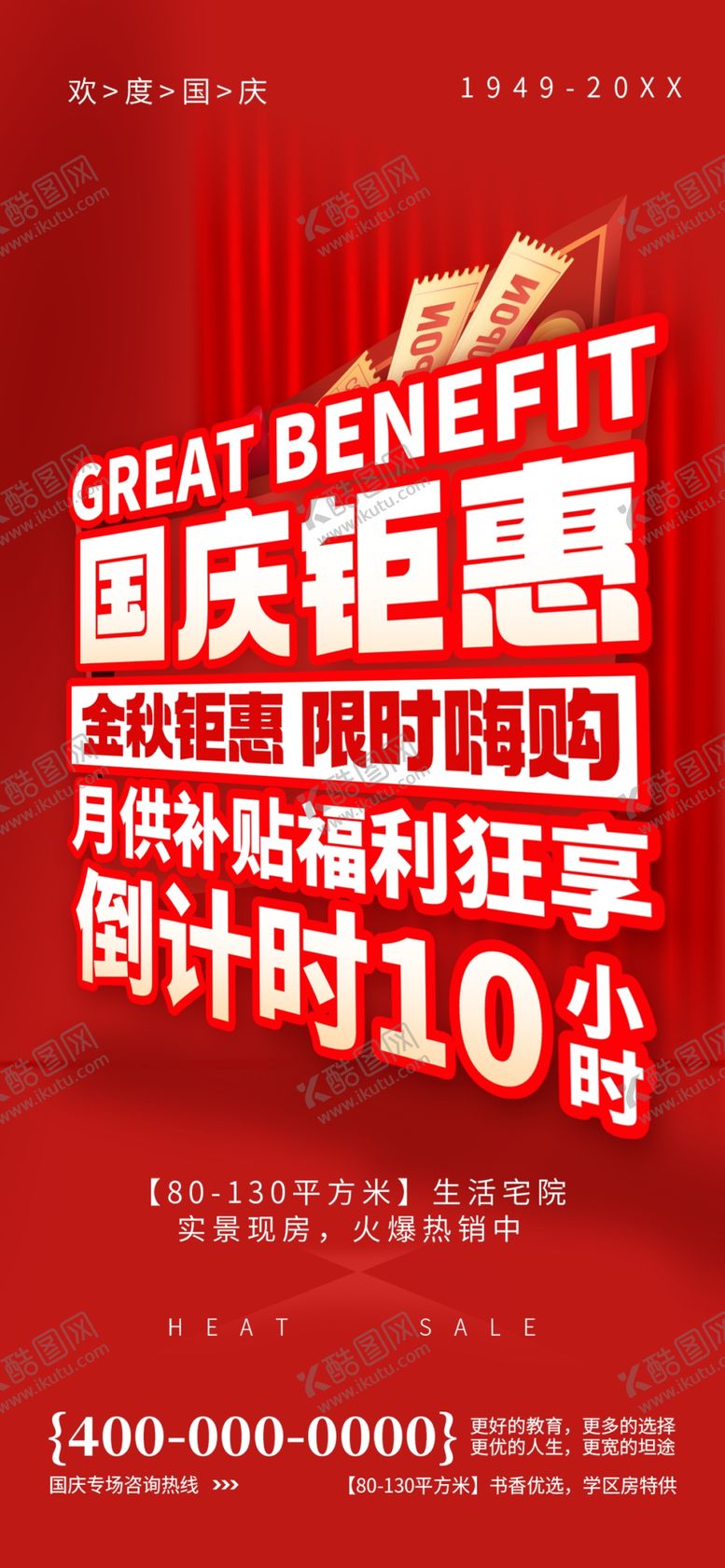 编号：10974201290023547676【酷图网】源文件下载-推荐奖励