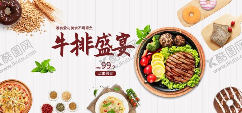 编号：96294207090410588311【酷图网】源文件下载-电商海报banner