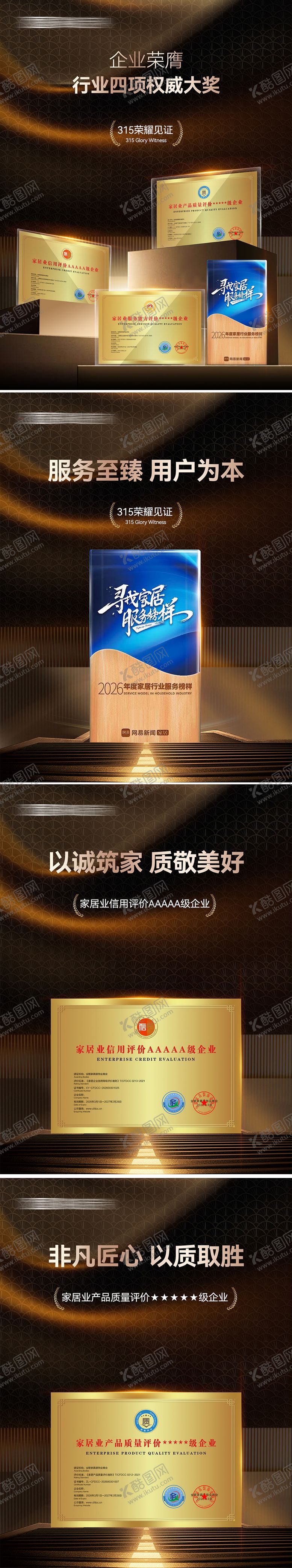 编号：29348404241912491697【酷图网】源文件下载-产品获奖粽金系列海报