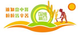 背景墙素材文化背景墙文化墙