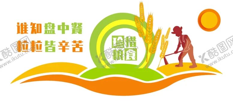 编号：27719004302239544013【酷图网】源文件下载-背景墙素材文化背景墙文化墙