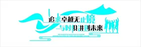 企业励志标语
