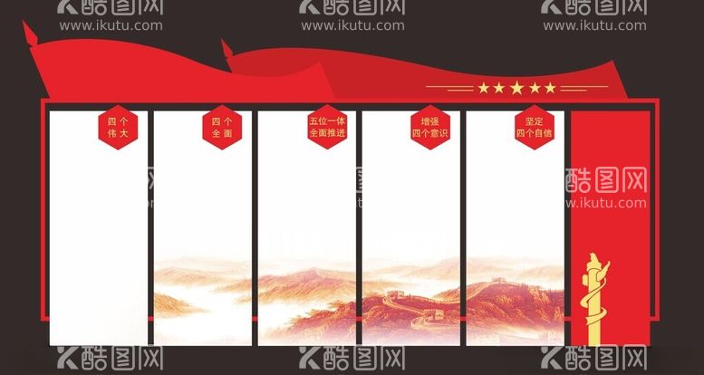 编号：44733912272047288191【酷图网】源文件下载-党建文化墙