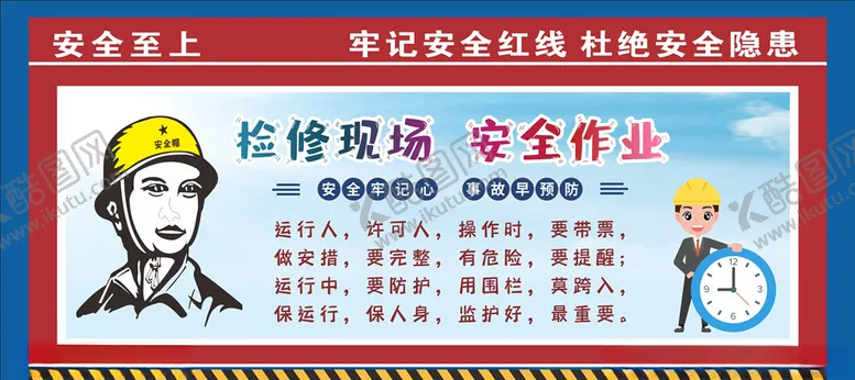 编号：66857306251347054578【酷图网】源文件下载-工地围挡
