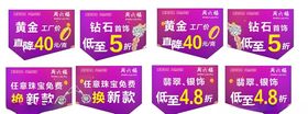 珠宝清仓紫色活动吊旗