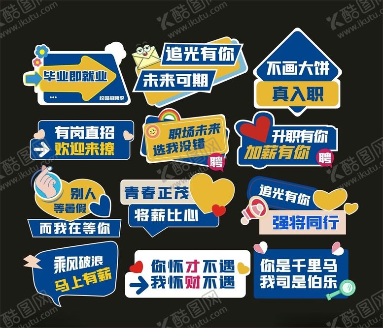 编号：17933204010245185448【酷图网】源文件下载-手举牌