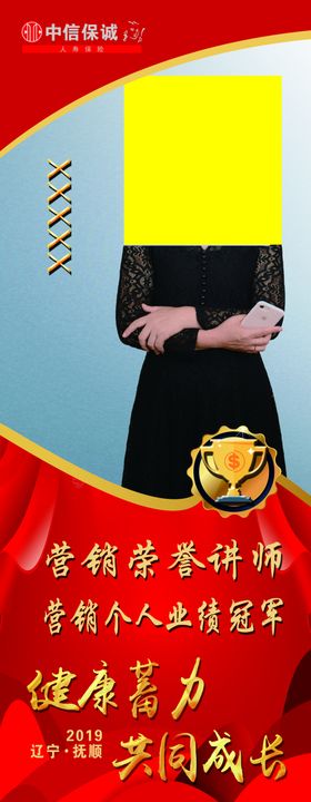 个人海报