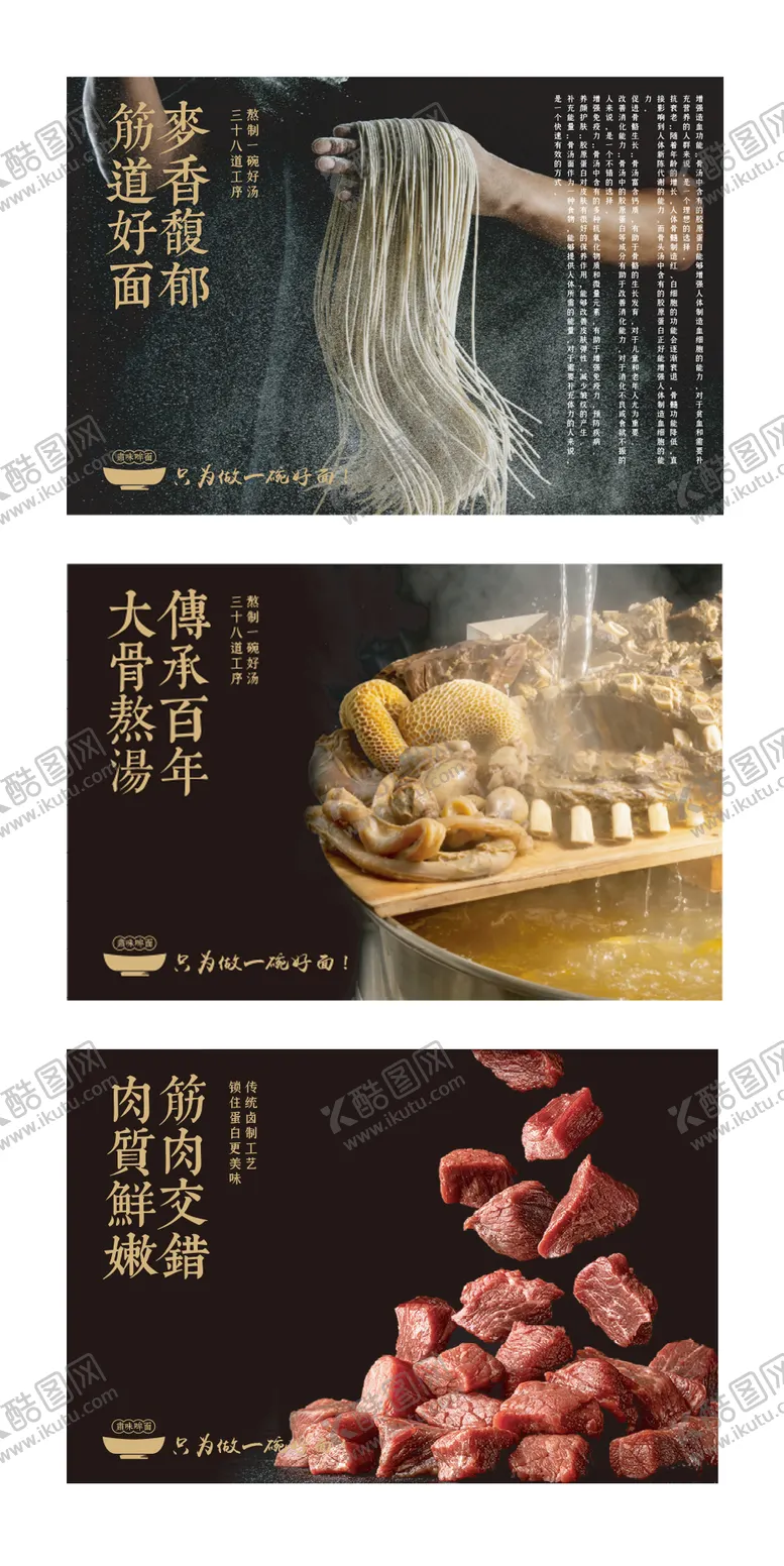 编号：57576201052327473872【酷图网】源文件下载-面馆海报灯箱