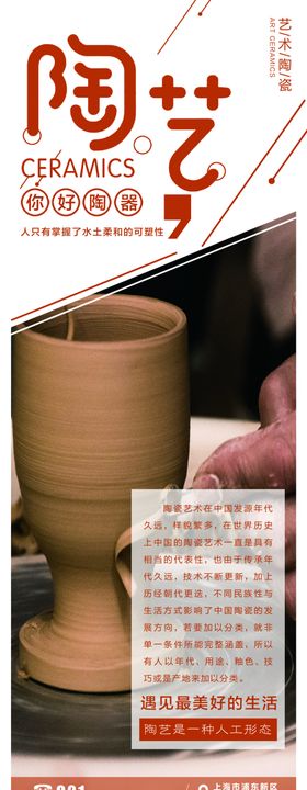 陶艺