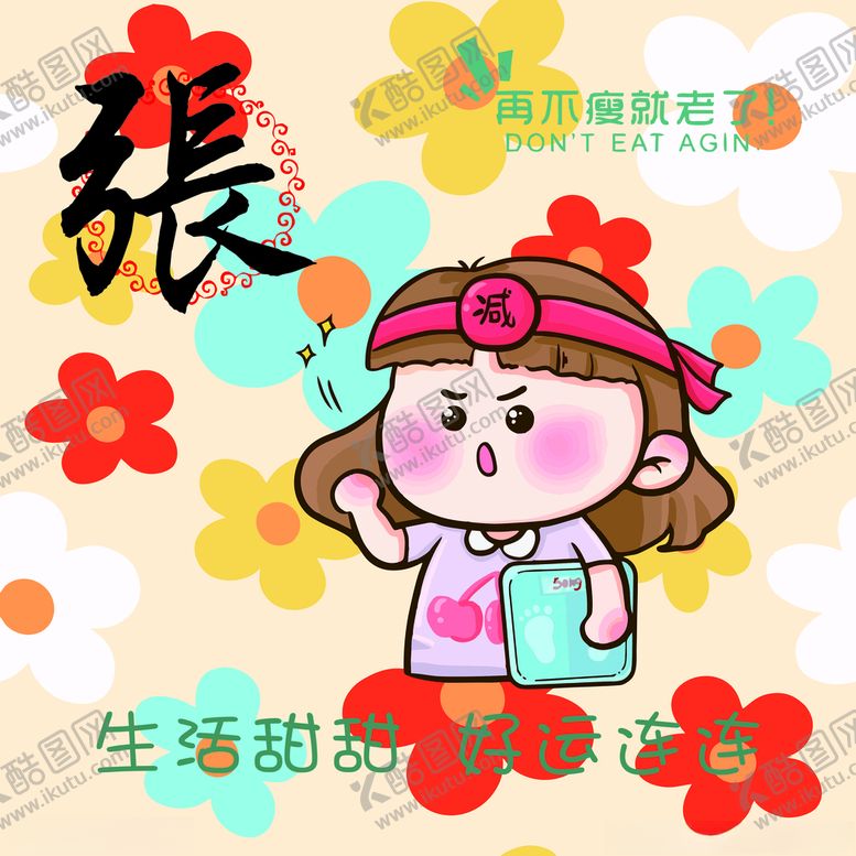 编号：11959301121947288779【酷图网】源文件下载-姓氏头像