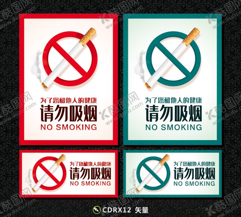 编号：70369810130150028696【酷图网】源文件下载-禁止吸烟