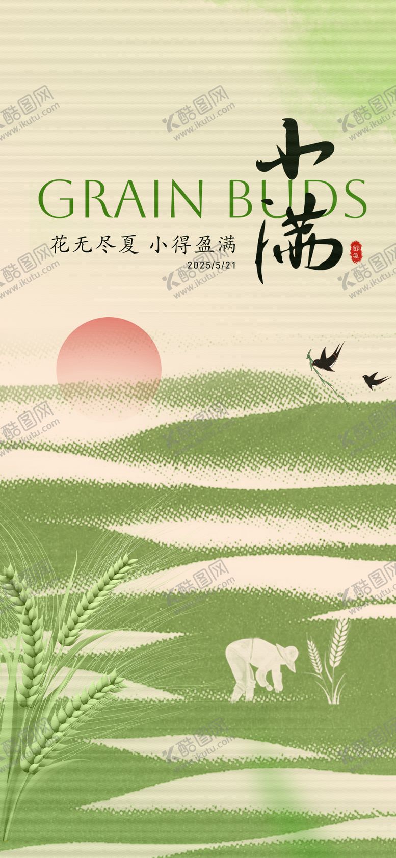 编号：55569206142201281784【酷图网】源文件下载-小满