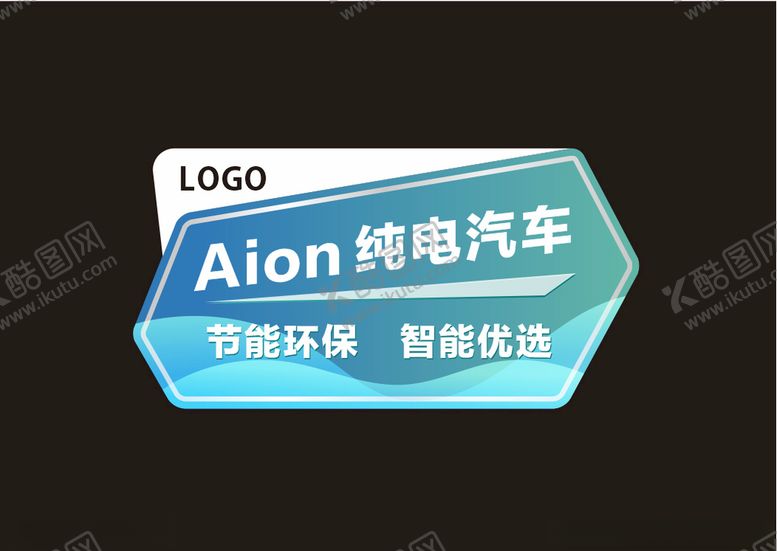 编号：23803010291518458741【酷图网】源文件下载-简约车顶牌