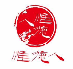 惟德人logo标志