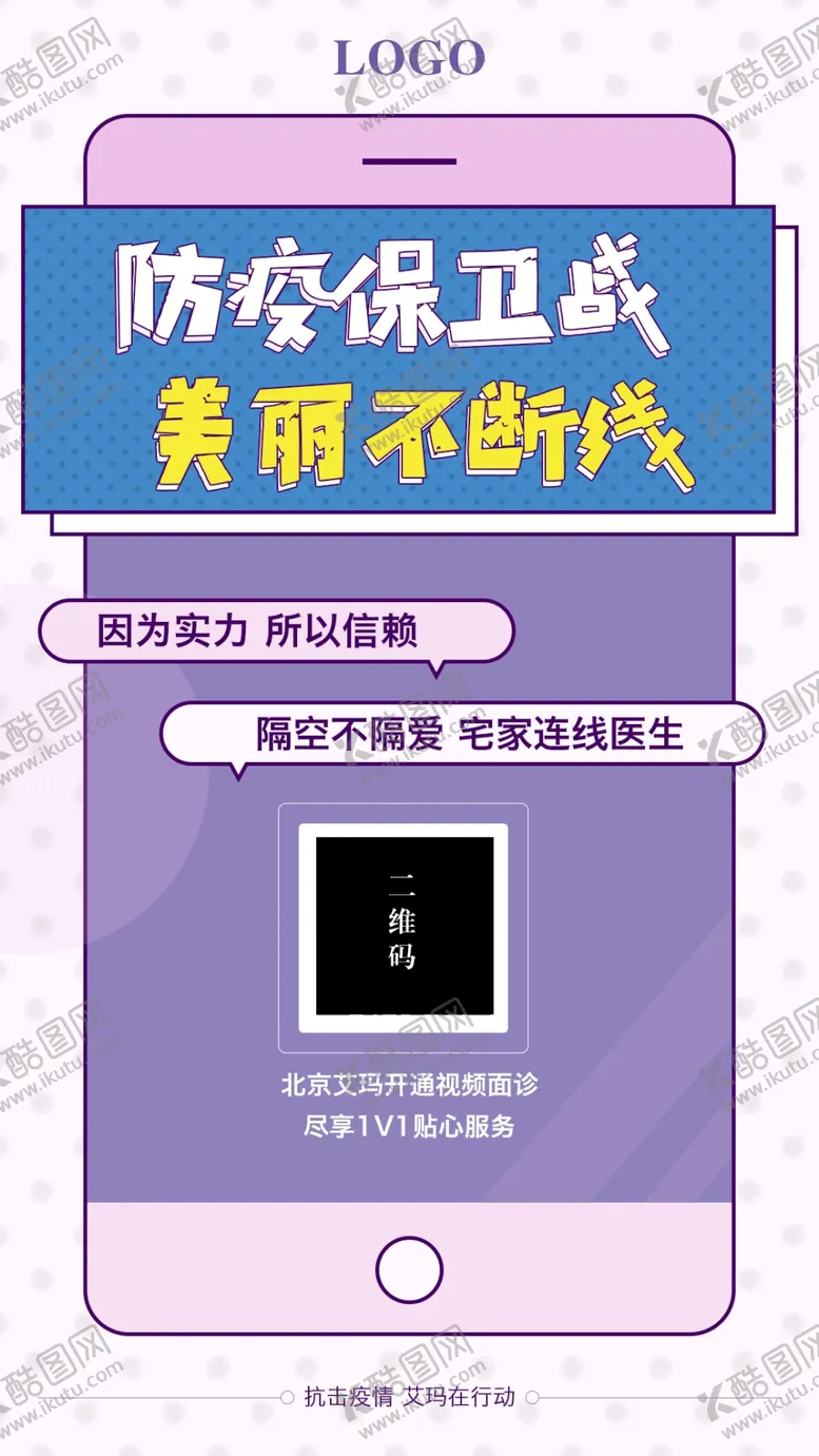 编号：64911201290931417283【酷图网】源文件下载-视频面诊