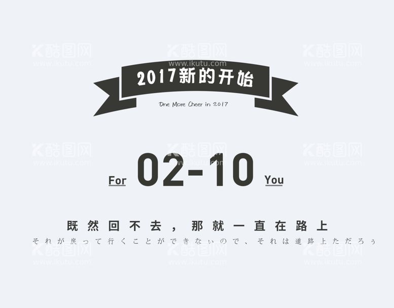 编号：71496309220121132653【酷图网】源文件下载-可编辑文字排版