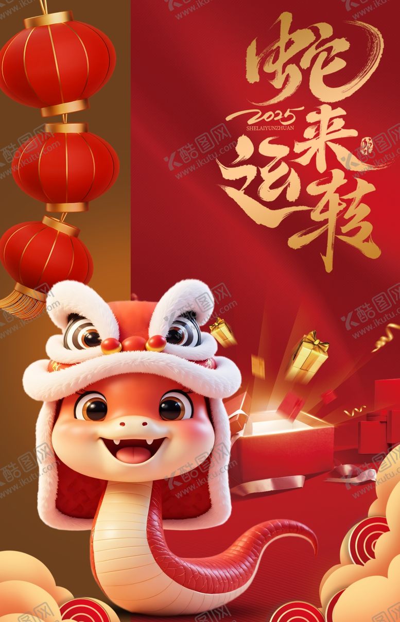 编号：88044902242038581125【酷图网】源文件下载-新年2025蛇年