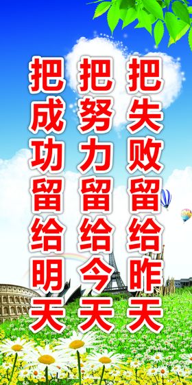 学校标语