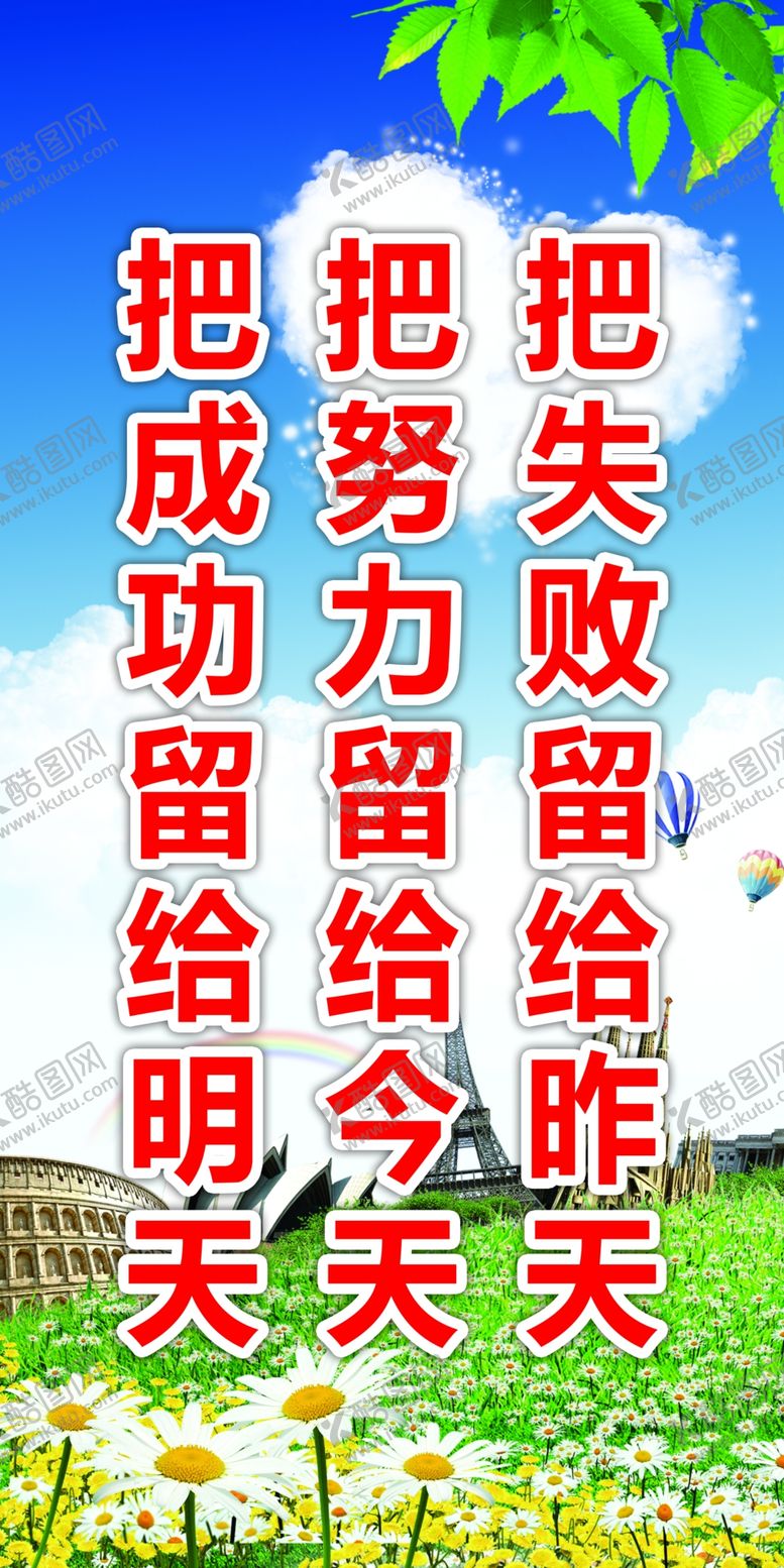 编号：38061109290432585803【酷图网】源文件下载-学校标语