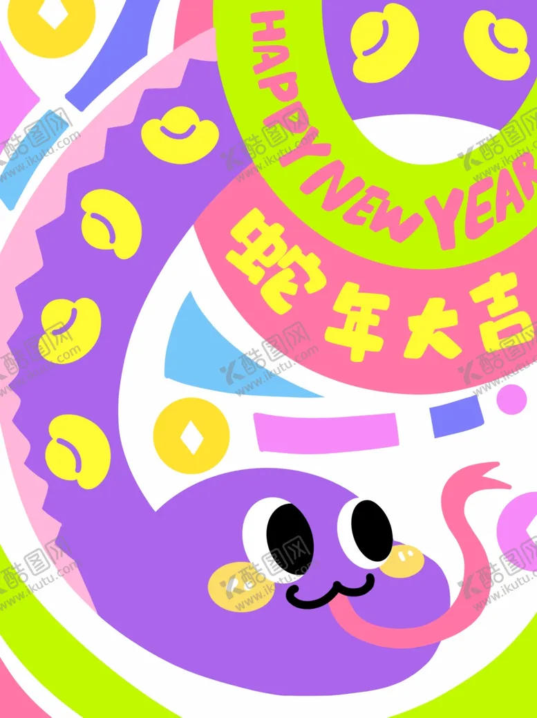 编号：90406203070354188120【酷图网】源文件下载-蛇年大吉