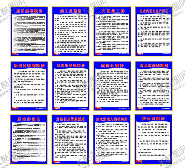 编号：64698409280238256484【酷图网】源文件下载-道路安全施工制度