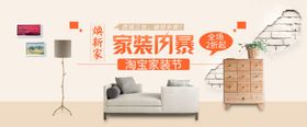 家具海报