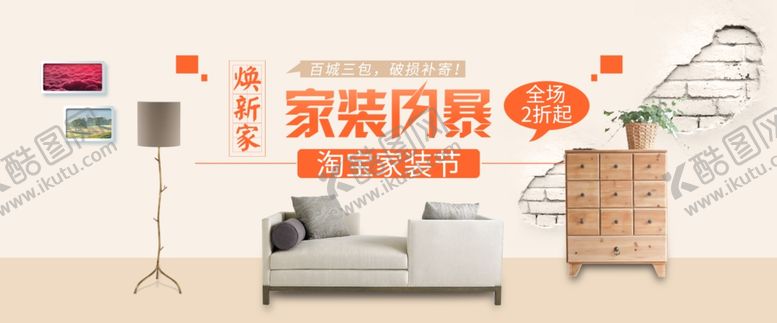 编号：59477305181853445939【酷图网】源文件下载-家具海报