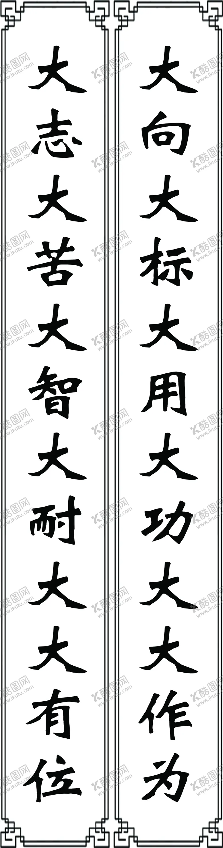 编号：86460607030616046660【酷图网】源文件下载-挽联