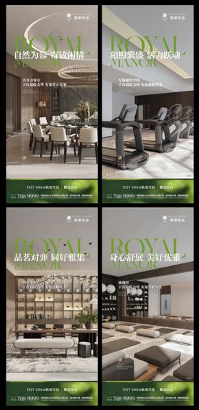 地产会所价值点系列单图