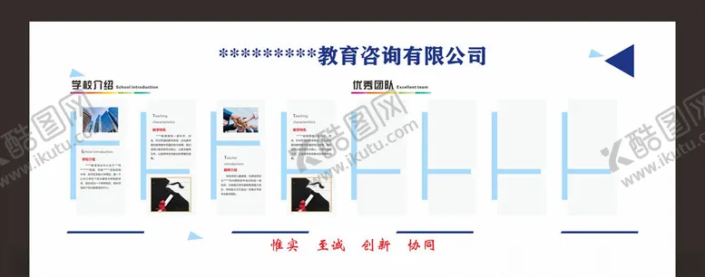 编号：97886404200952538921【酷图网】源文件下载-形象墙