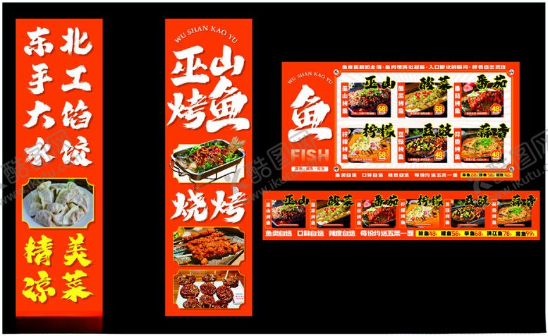 编号：33134309221212252816【酷图网】源文件下载-烤鱼