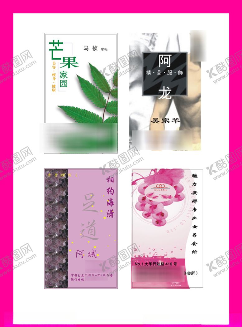 编号：75967507121054212712【酷图网】源文件下载-卡片名片设计