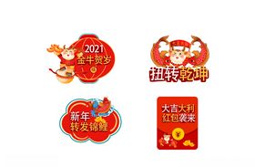 AI矢量新年牛年年会手举牌