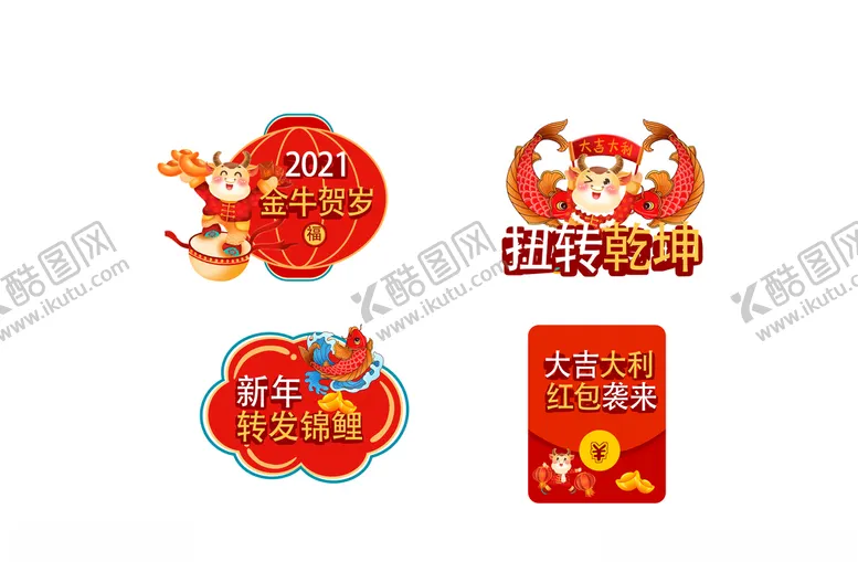 编号：59111404162212059492【酷图网】源文件下载-AI矢量新年举牌