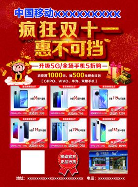 双十一名片折页代金券设计宣传单
