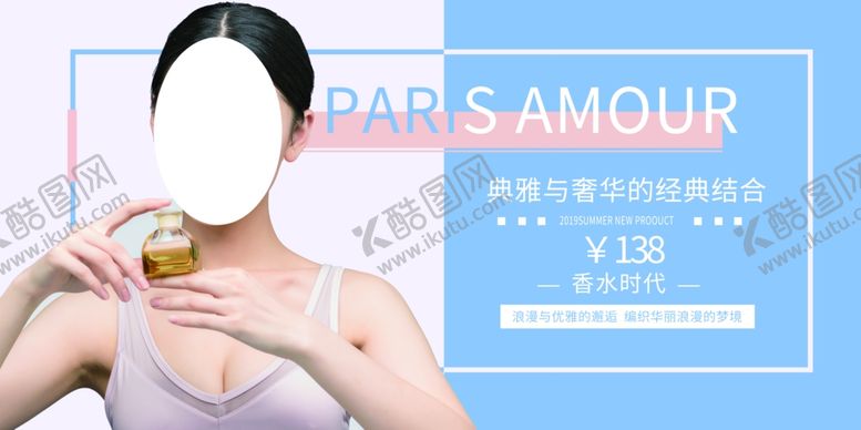 编号：51409905082358474903【酷图网】源文件下载-夏季女装