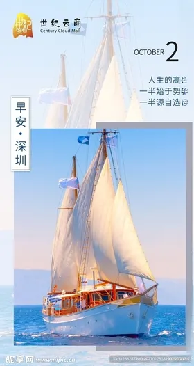 早安正能量海报