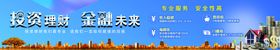 投资理财