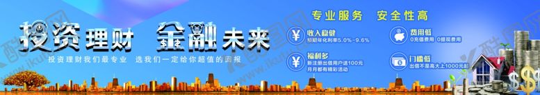 编号：18178305100919373962【酷图网】源文件下载-投资理财