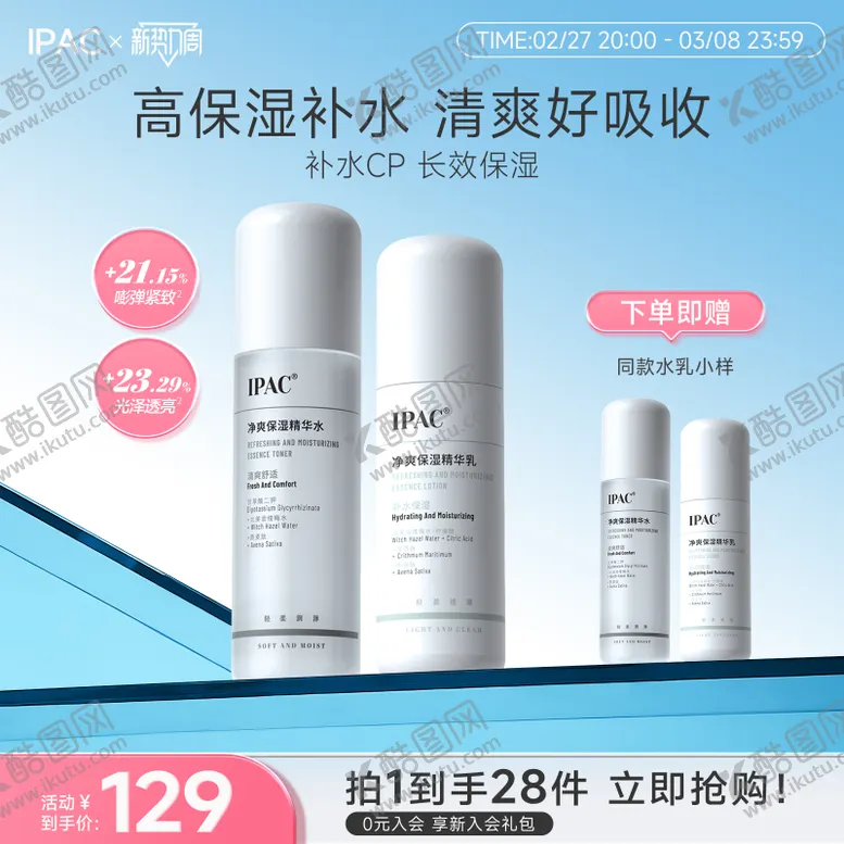 编号：60048706231728208717【酷图网】源文件下载-产品主图
