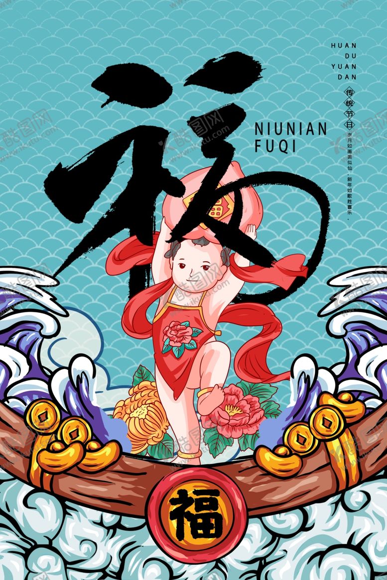 编号：33102810270620594606【酷图网】源文件下载-牛年