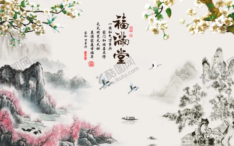 编号：30578909220632461498【酷图网】源文件下载-富贵满堂