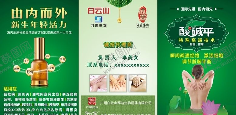 编号：34666210030808355351【酷图网】源文件下载-海基