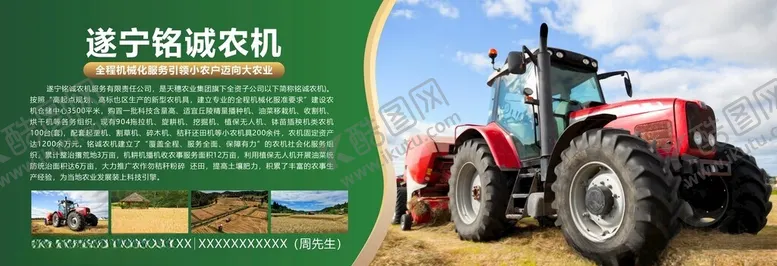 编号：35613002091018516514【酷图网】源文件下载-农业展板